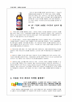 [마케팅사례] 마케팅성공사례모음-4