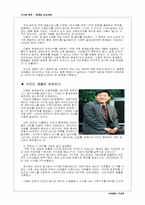 [마케팅사례] 마케팅성공사례모음-6