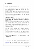 [마케팅사례] 마케팅성공사례모음-7