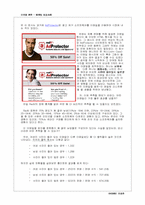 [마케팅사례] 마케팅성공사례모음-8