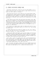 [마케팅사례] 마케팅성공사례모음-10