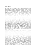 [마케팅성공사례] 델컴퓨터와 GE 마케팅성공사례-2