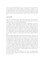 [마케팅성공사례] 델컴퓨터와 GE 마케팅성공사례-3