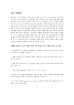 [마케팅성공사례] 델컴퓨터와 GE 마케팅성공사례-4