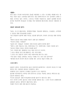 [마케팅성공사례] 델컴퓨터와 GE 마케팅성공사례-5