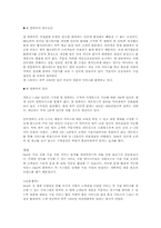 [마케팅성공사례] 델컴퓨터와 GE 마케팅성공사례-7