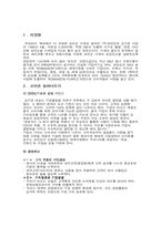 [마케팅성공사례] 로만손의 글로벌마케팅성공사례-2