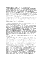 [마케팅성공사례] 로만손의 글로벌마케팅성공사례-4