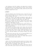[마케팅성공사례] 로만손의 글로벌마케팅성공사례-10