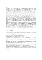 [마케팅성공사례] 로만손의 글로벌마케팅성공사례-16