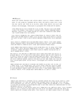 [마케팅성공사례] 리바이스(Levi`s) 전략적마케팅-3