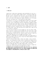 [마케팅성공사례] 마케팅성공사례 `에이블 C&C` 미샤-3