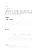 [마케팅성공사례] 마케팅성공사례 `에이블 C&C` 미샤-4