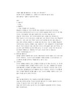 [마케팅성공사례] 마케팅성공사례 `에이블 C&C` 미샤-8