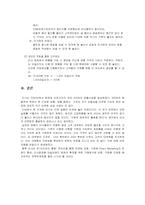 [마케팅성공사례] 마케팅성공사례 `에이블 C&C` 미샤-9