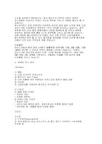 [마케팅성공사례] 베스킨라빈스마케팅성공사례-6