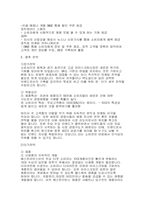 [마케팅성공사례] 베스킨라빈스마케팅성공사례-8