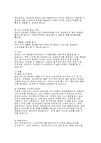[마케팅성공사례] 베스킨라빈스마케팅성공사례-9