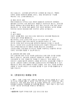 [마케팅성공사례] 베스킨라빈스마케팅성공사례-10