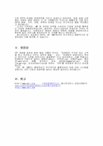 [마케팅성공사례] 베스킨라빈스마케팅성공사례-12