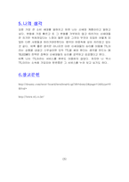 [마케팅성공사례] 스무살의 TTL 마케팅성공사례-6