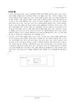 [마케팅성공사례] 스즈키Suzuki의 마케팅성공사례분석-7
