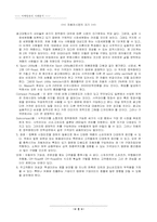 [마케팅성공사례] 스즈키Suzuki의 마케팅성공사례분석-8