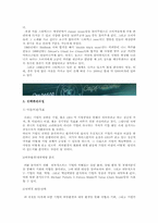 [마케팅성공사례] 스타벅스성공사례-7