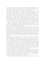 [마케팅성공사례] 스타벅스성공사례-9
