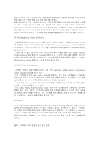 [마케팅성공사례] 스타벅스성공사례-11