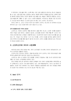 [마케팅성공사례] 스타벅스의 마케팅성공사례-5
