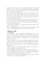 [마케팅성공사례] 스타벅스의 마케팅성공사례-6