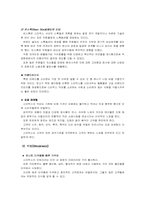 [마케팅성공사례] 스타벅스의 마케팅성공사례-7