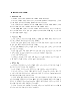 [마케팅성공사례] 스타벅스의 마케팅성공사례-14