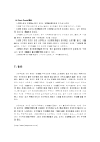 [마케팅성공사례] 스타벅스의 마케팅성공사례-15
