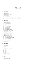 [마케팅성공사례] 온라인화장품 `미샤` 마케팅성공사례-2