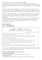 [마케팅성공사례] 온라인화장품 `미샤` 마케팅성공사례-4