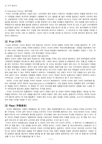 [마케팅성공사례] 온라인화장품 `미샤` 마케팅성공사례-13