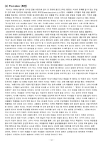 [마케팅성공사례] 온라인화장품 `미샤` 마케팅성공사례-14