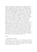 [마케팅성공사례] 웅진식품 ‘초록매실’의 마케팅성공사례-5