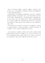 [마케팅성공사례] 초록매실 마케팅성공사례-5
