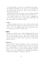 [마케팅성공사례] 초록매실 마케팅성공사례-7