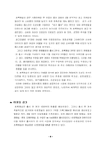 [마케팅성공사례] 초록매실 마케팅성공사례-8