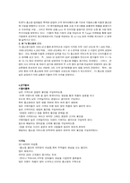 [마케팅성공사례] CJ39 마케팅성공사례-3