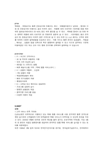 [마케팅성공사례] CJ39 마케팅성공사례-5