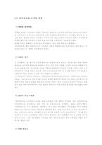 [마케팅성공사례] megabox 메가박스 마케팅성공사례-3