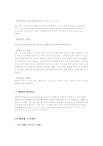 [마케팅성공사례] megabox 메가박스 마케팅성공사례-6