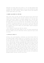 [마케팅성공사례] megabox 메가박스 마케팅성공사례-7