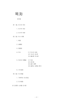 [서비스론] 인사-2