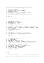 [서비스론] 인사-8